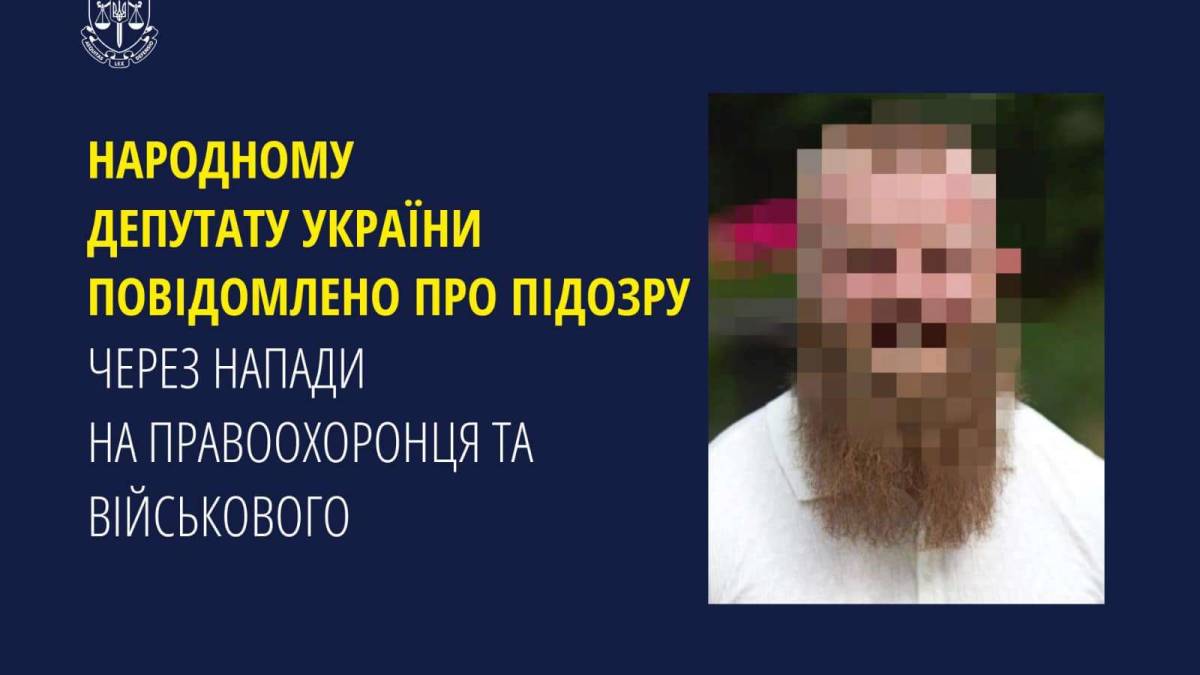 Офіс генпрокурора оголосив про підозру народному депутату Дмитруку
