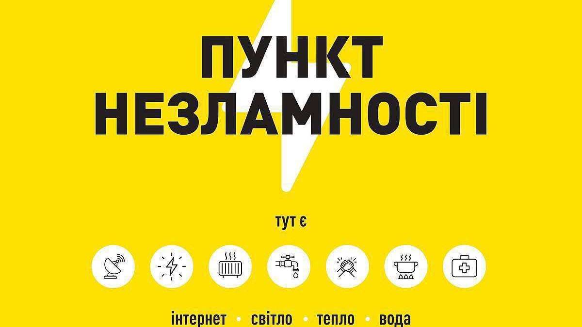 У Запорізькій ОВА повідомили, де можна отримати допомогу у випадку надзвичайної ситуації в енергетиці
