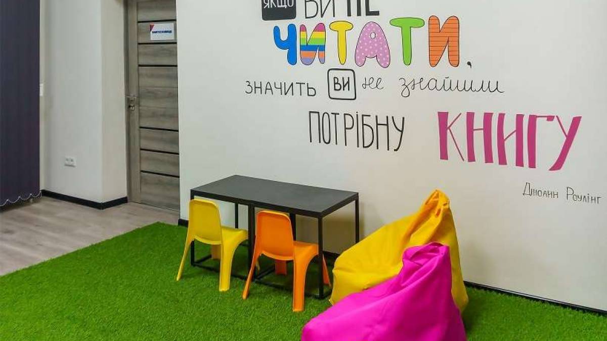 Останній день літа: поспішаймо приєднатися до бібліотечних подій