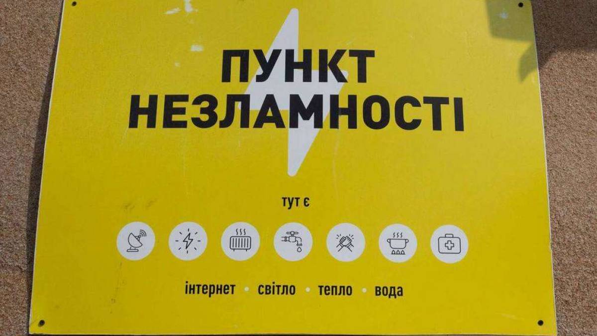 На Запоріжжі створено 427 Пунктів незламності, 49 з них працюють цілодобово