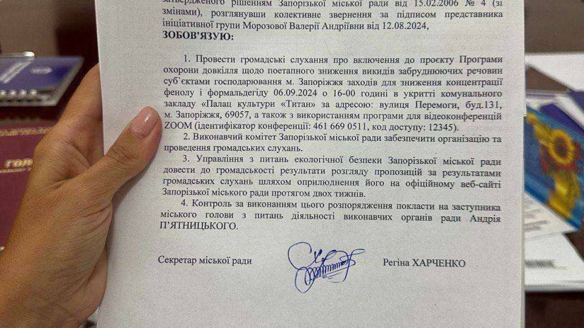 У Запоріжжі пройдуть громадські слухання щодо ситуації з забрудненням повітря