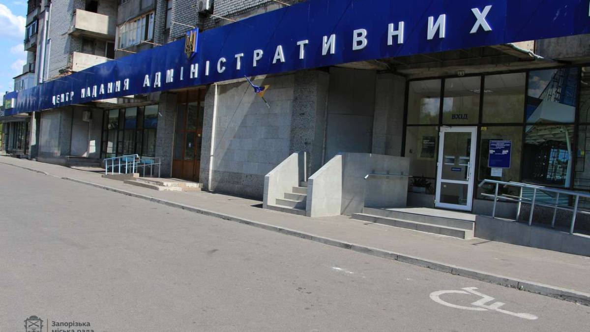 ЦНАПи Запоріжжя надали понад дві тисячі послуг