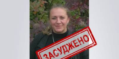 У Запорізькій області колаборантку засудили до 10 років за участь в окупаційній адміністрації