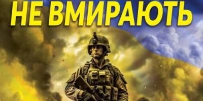 У Запорізькій обласній філармонії відбудеться концертна програма «Герої не вмирають»