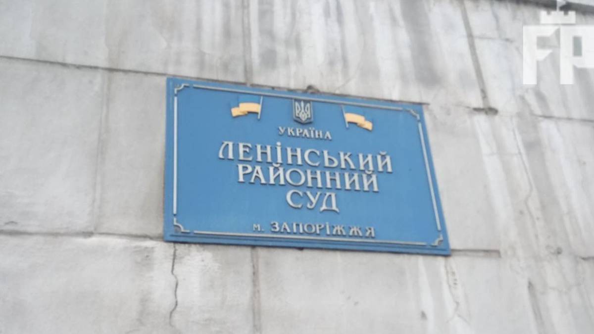 У Запоріжжі можуть перейменувати суди