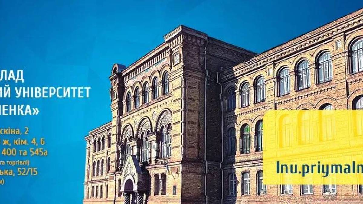Луганські виші в окупації та на вільній Україні: реалії