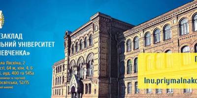 Луганські виші в окупації та на вільній Україні: реалії