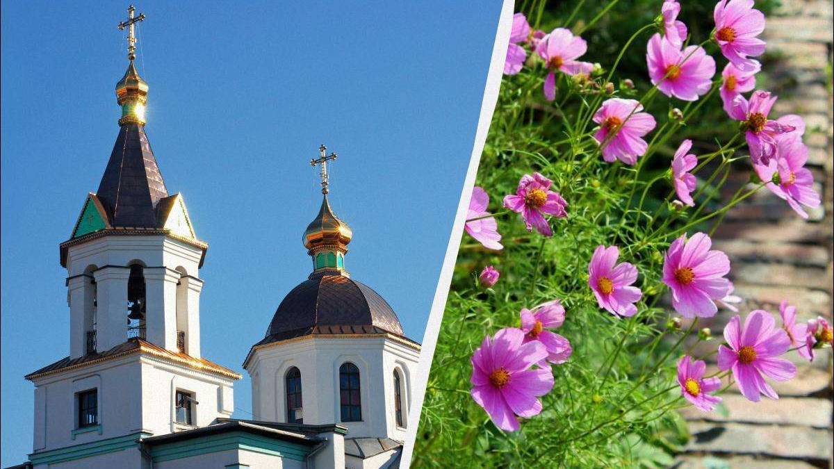 Церковне свято 3 вересня: що потрібно викинути з дому цього дня