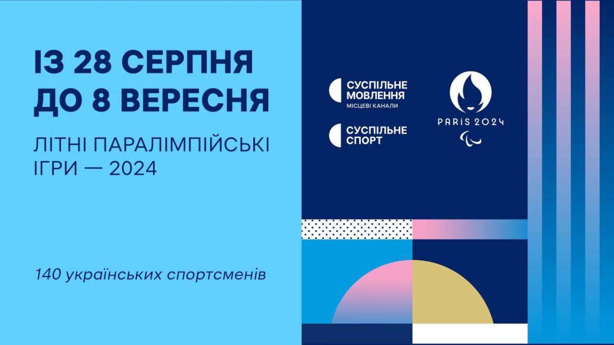 Програма ТК «Суспільне Запоріжжя» на середу, 4 вересня