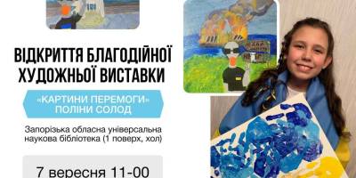 Одинадцятирічна художниця за донати міняє свої картини на дрон для ЗСУ