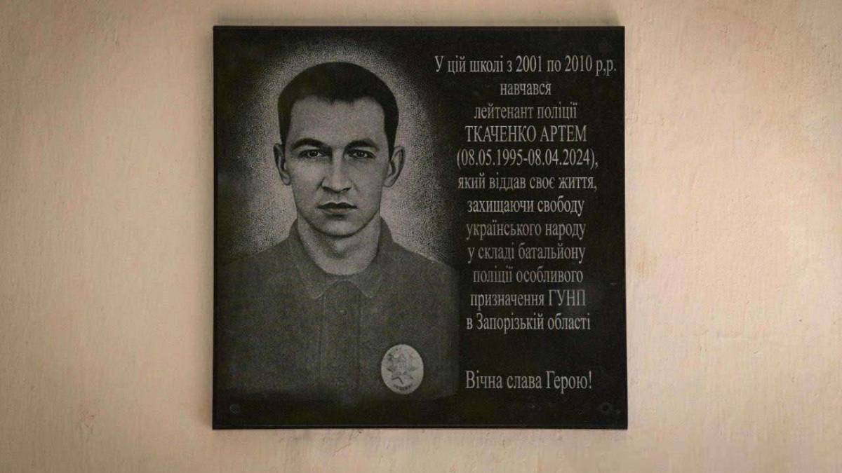 Герой-поліцейський із Запорізької області загинув, захищаючи Україну