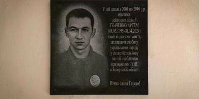 Герой-поліцейський із Запорізької області загинув, захищаючи Україну