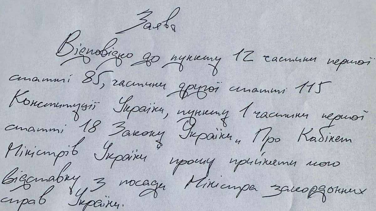 Глава МЗС Кулеба подав у відставку