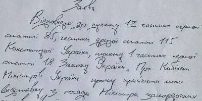 Глава МЗС Кулеба подав у відставку