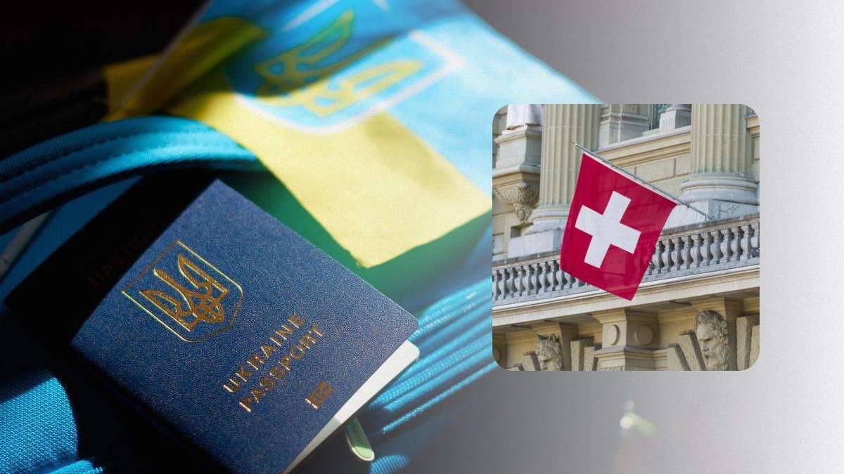 Швейцарія без змін продовжила статус захисту для біженців з України