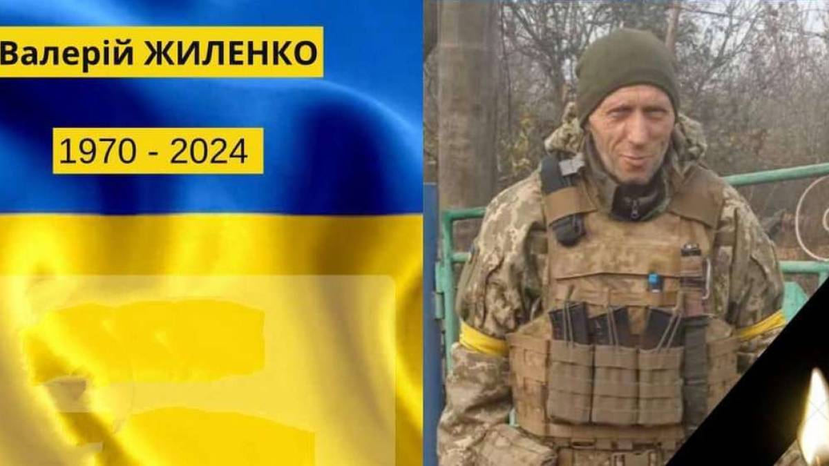 На фронті загинув молодший сержант із Запорізького району Валерій Жиленко