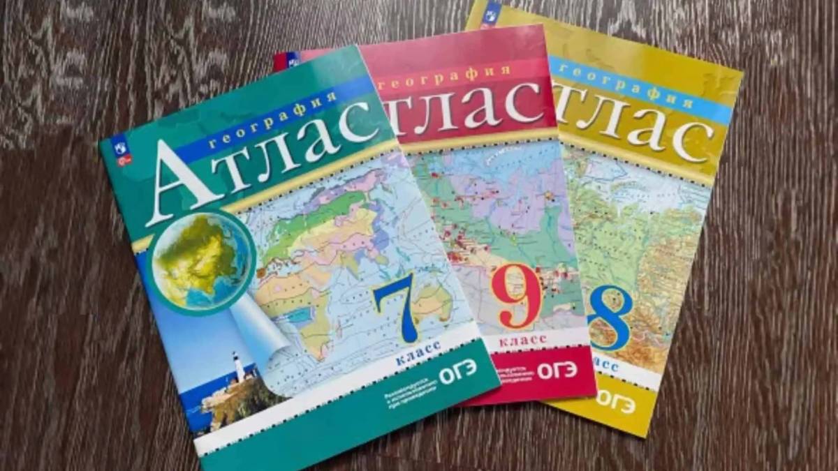Окуповані території України включені до складу РФ у російських атласах для школярів