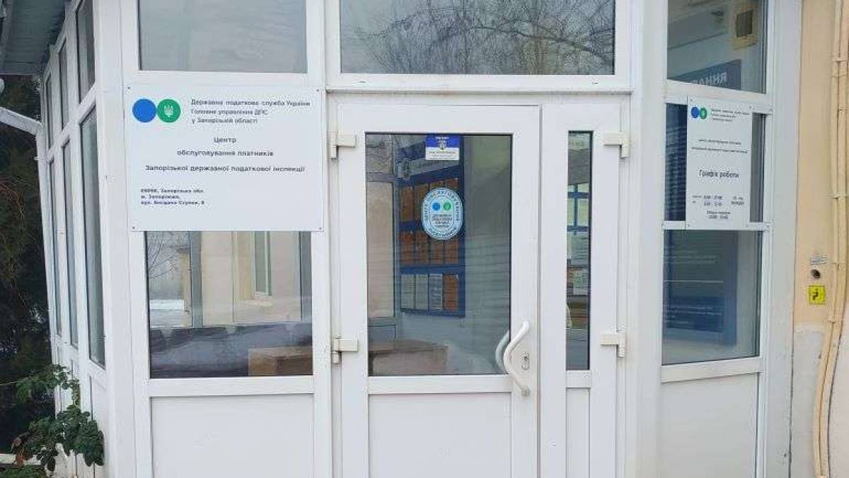 Змінилися номери гарячих ліній податковців Запоріжжя