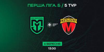 ФСК «Маріуполь» — МФК «Металург» (Запоріжжя): пряма трансляція матчу
