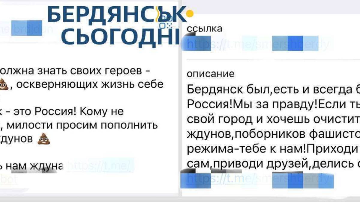 Окупанти та їхні посібники полюють на проукраїнських бердянців у соцмережах