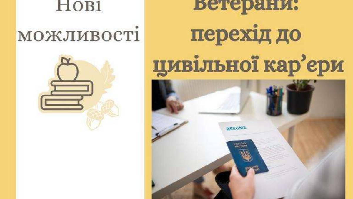 Запорізький «Блокпост» запрошує ветеранів та ветеранок до бізнес-школи