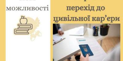 Запорізький «Блокпост» запрошує ветеранів та ветеранок до бізнес-школи