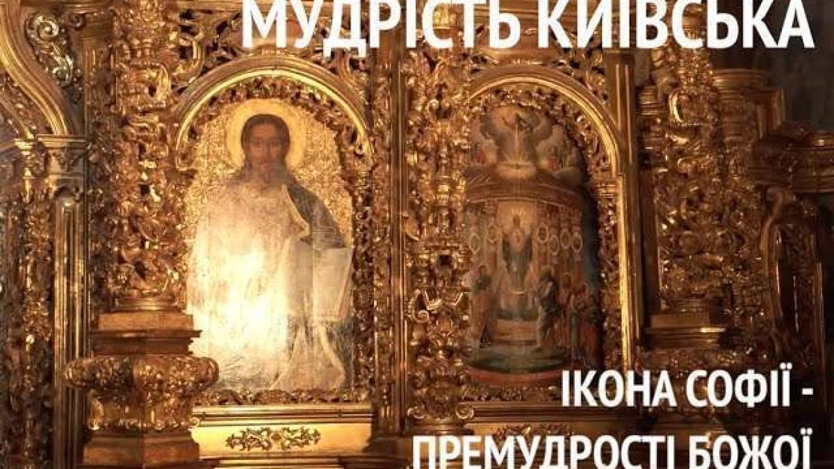 Церковне свято 8 вересня: що потрібно зробити  на Другу Пречисту