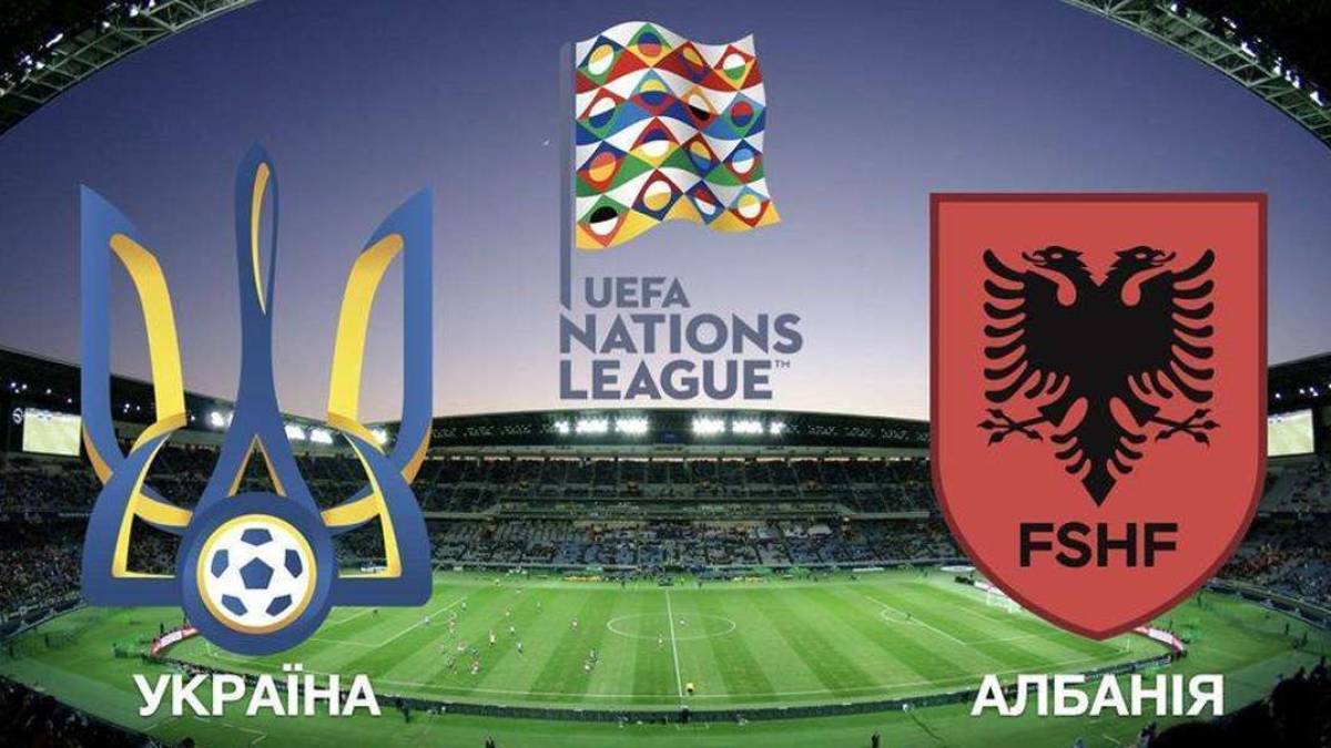 Ліга націй-2024/2025. Україна — Албанія 1:2