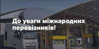 Система митного оформлення на українсько-польському кордоні поновила роботу після збою