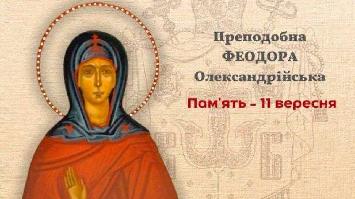 Церковне свято 11 вересня: три заборони цього дня