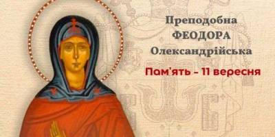 Церковне свято 11 вересня: три заборони цього дня