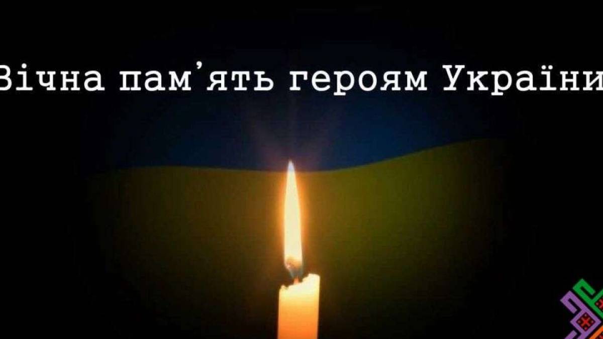 У Матвіївській громаді на Запоріжжі попрощаються з Героєм із позивним “Красавчик”