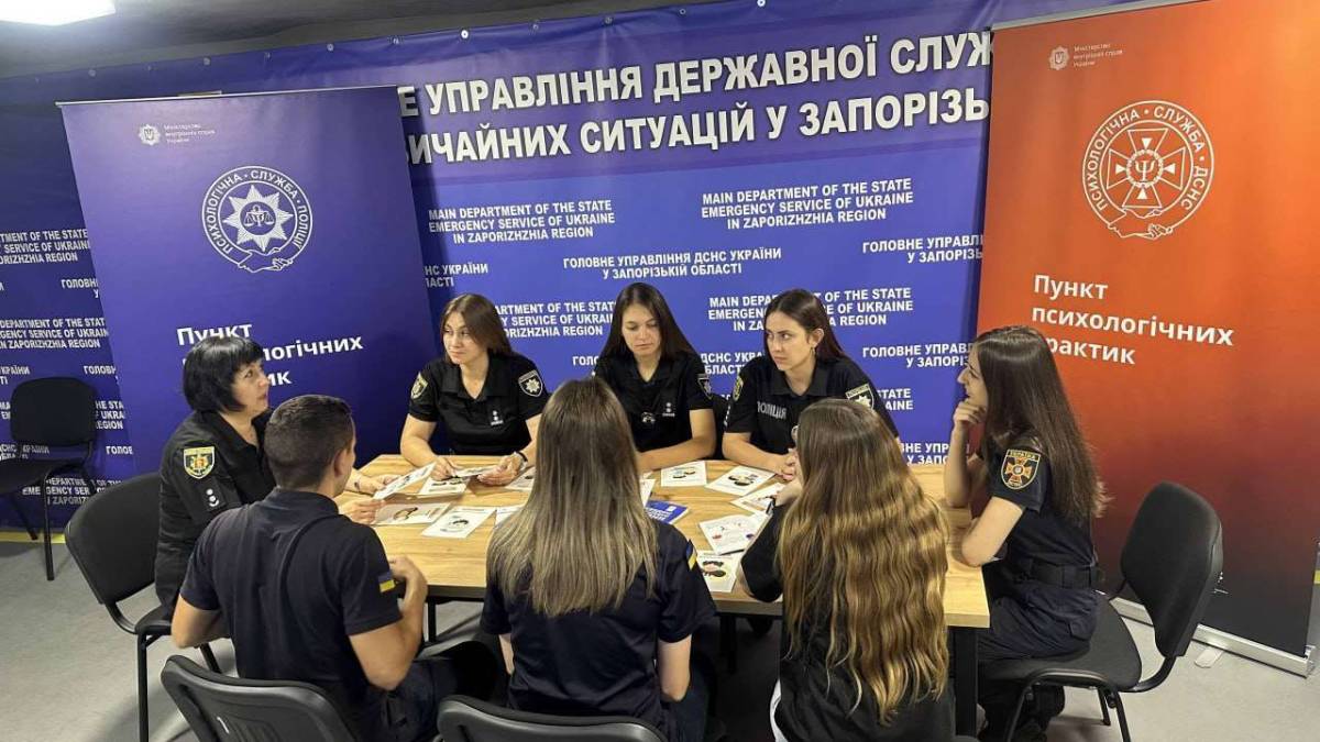 Обмін досвідом рятувальників і поліцейських: інтервізійна зустріч психологів