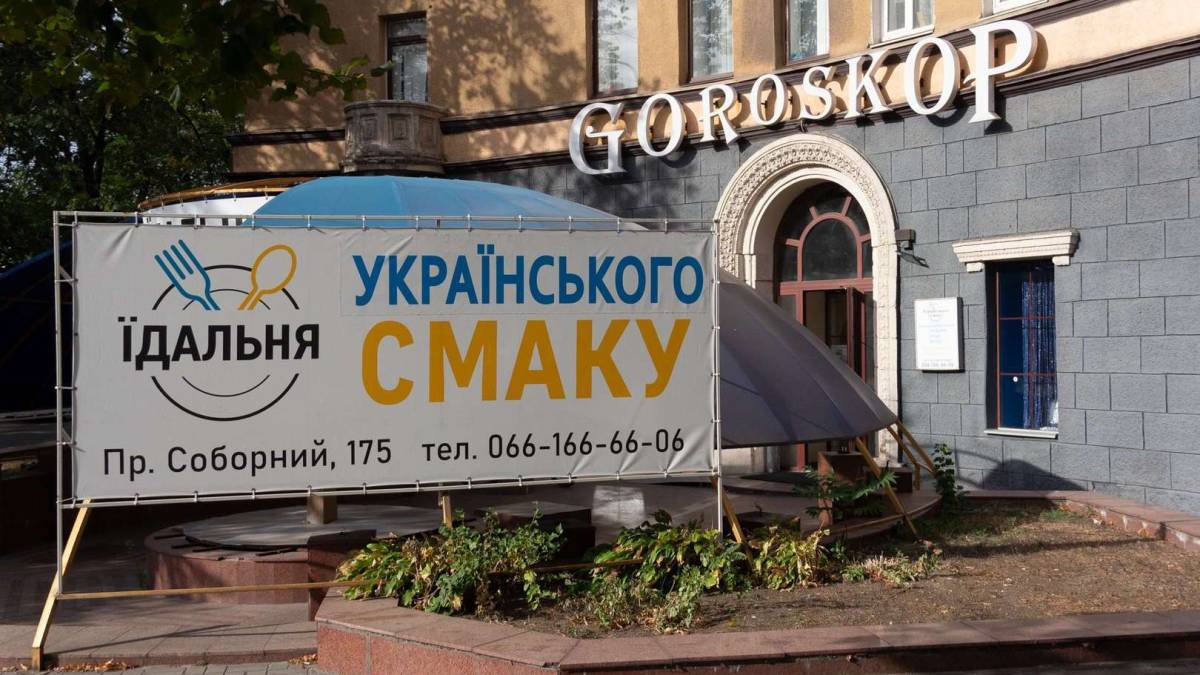 Із Енергодара до Запоріжжя: як переселенець створив «Їдальню українського смаку» та дитячий простір