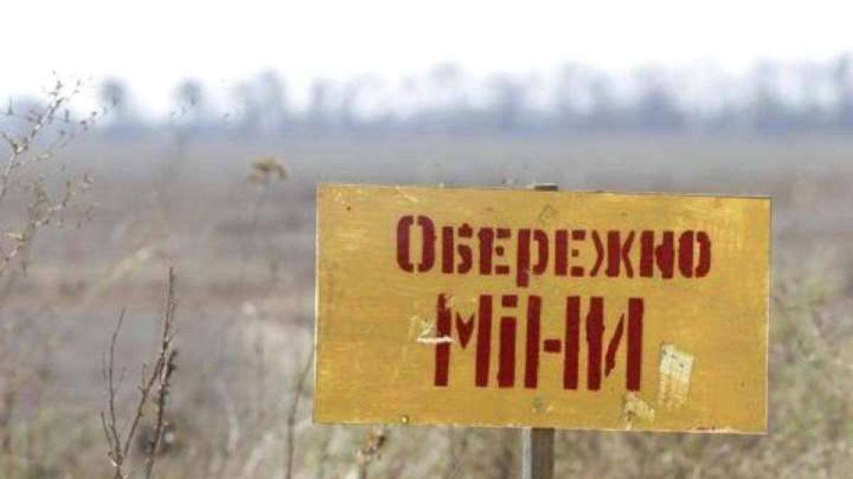 Як говорити з дітьми про мінну безпеку?