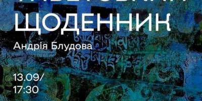 У запорізькому ТІЦ покажуть «Тибетський щоденник» Андрія Блудова