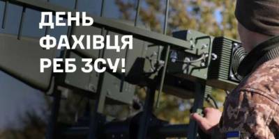 12 вересня – День фахівця радіоелектронної боротьби Збройних Сил України