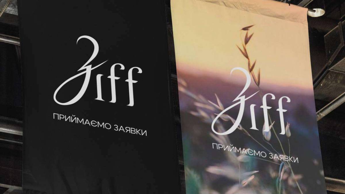 У Запоріжжя повертається кінофестиваль ЗIFF