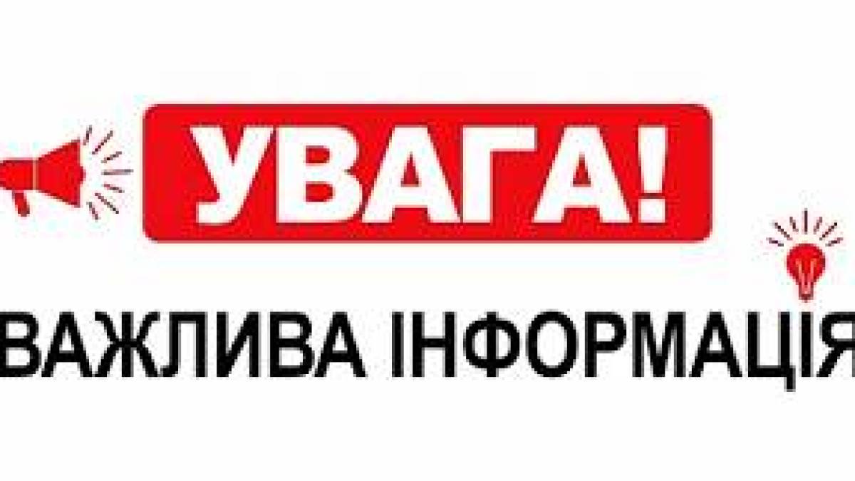 У Запоріжжі запроваджують графіки погодинних відключень світла