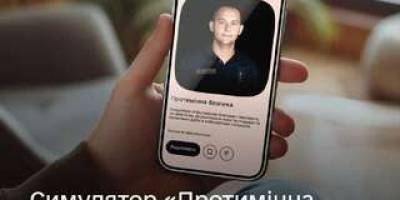 Перевірте свої знання з протимінної безпеки у новому симуляторі на Дія.Освіта ✅