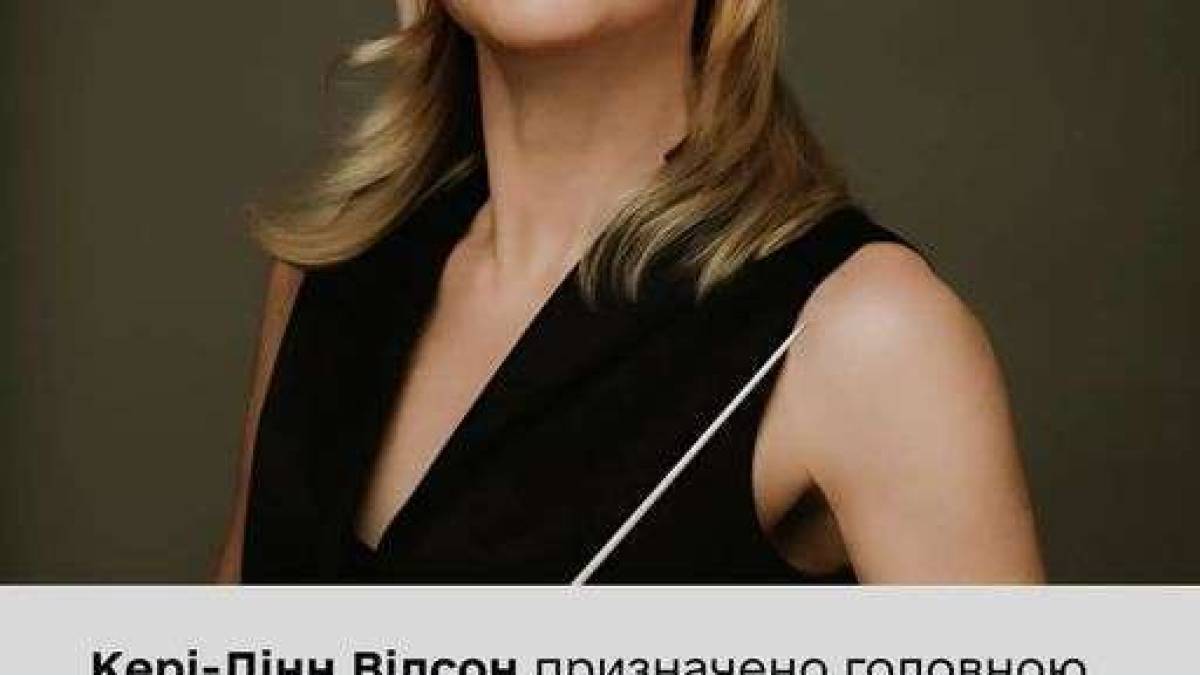Нова диригентка «Київської Камерати» – Кері-Лінн Вілсон