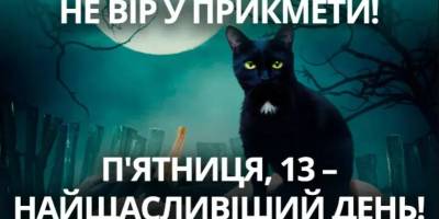 Карпатська мольфарка розповіла, чому п’ятниця 13-го – фартовий день