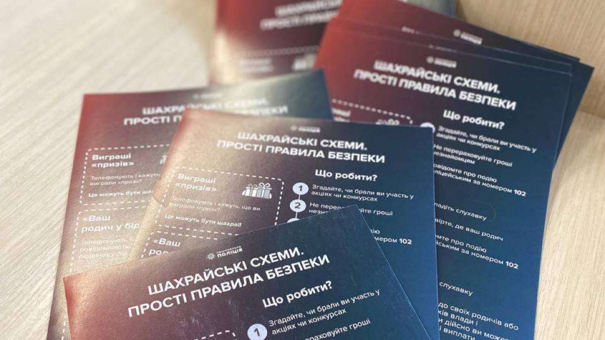 Які є схеми телефонного шахрайства та як уникнути обману