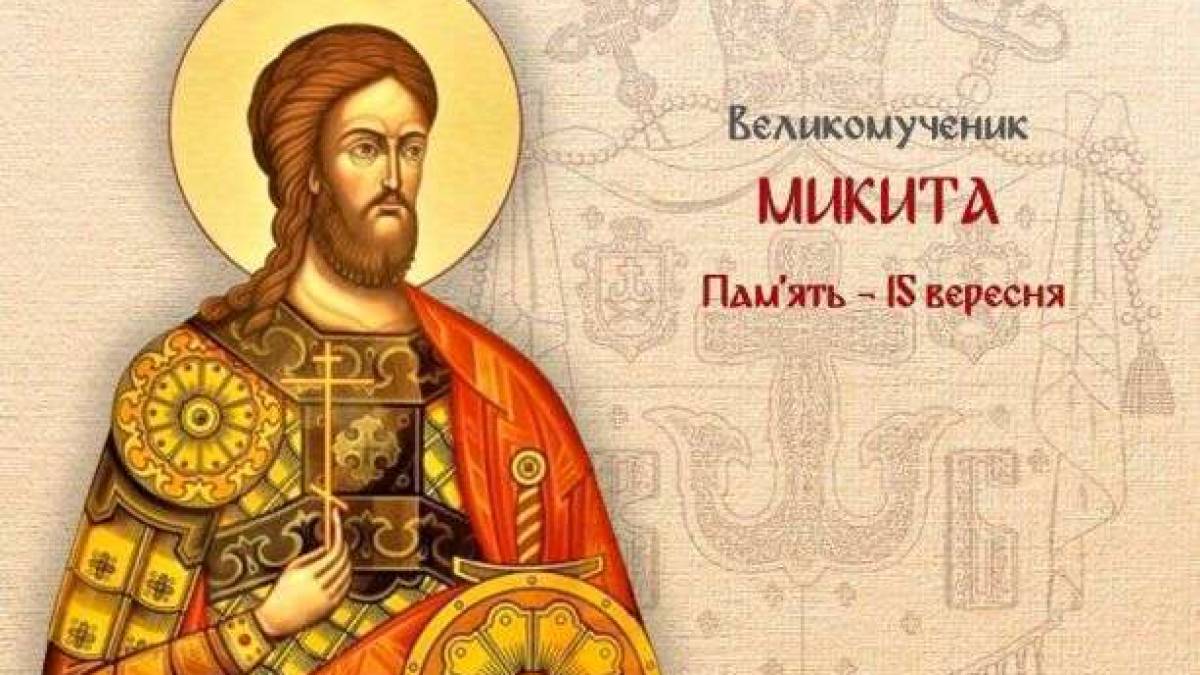 Церковне свято 15 вересня: що не варто робити в домі