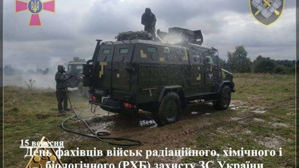 15 вересня — День військ радіаційного хімічного та біологічного захисту ЗСУ