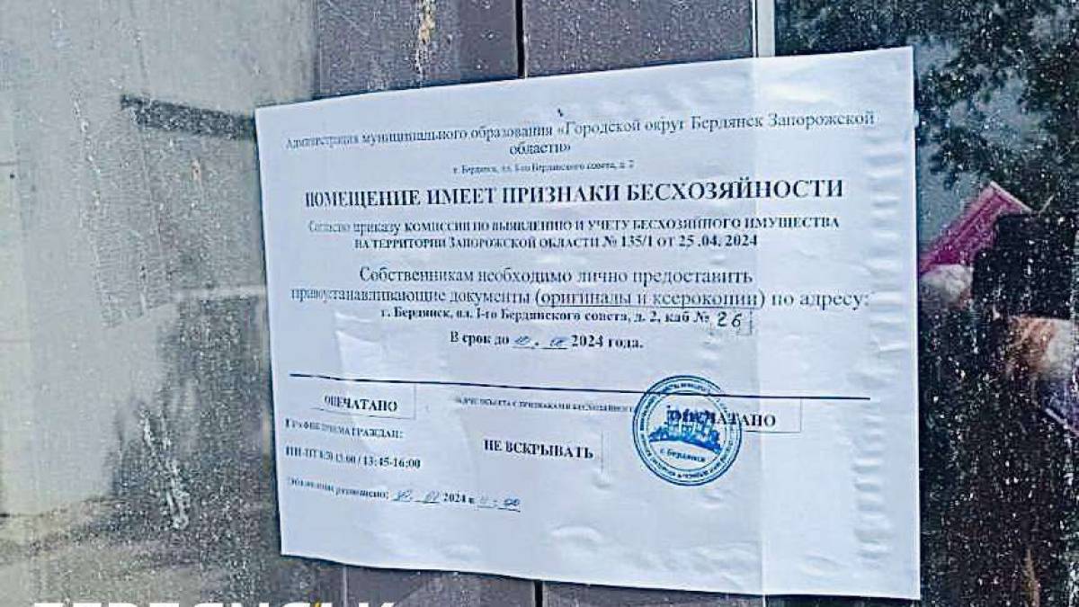 Окупанти оприлюднили список нерухомості в Запорізькій областіі, яку планують вкрасти
