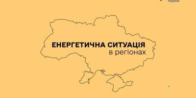 Ворог атакував енергетичні об’єкти у п’яти областях – Міненерго