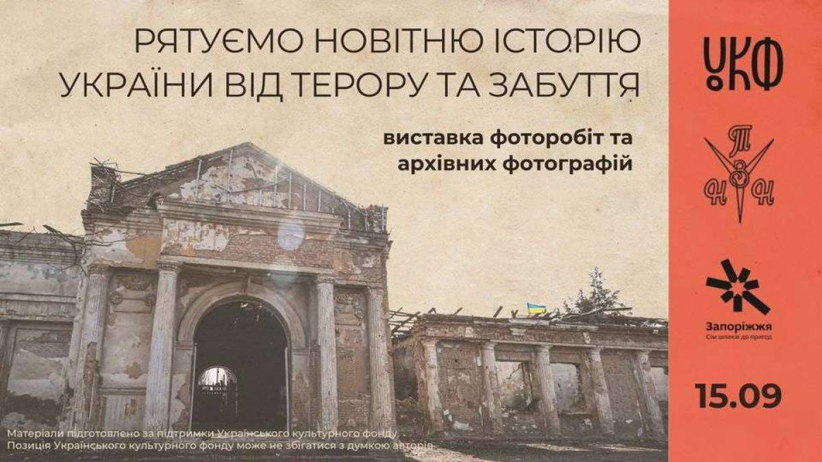 Наша історія та сучасність – на ретро-фото та кадрах запорізьких репортерів