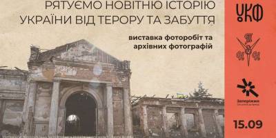 Наша історія та сучасність – на ретро-фото та кадрах запорізьких репортерів