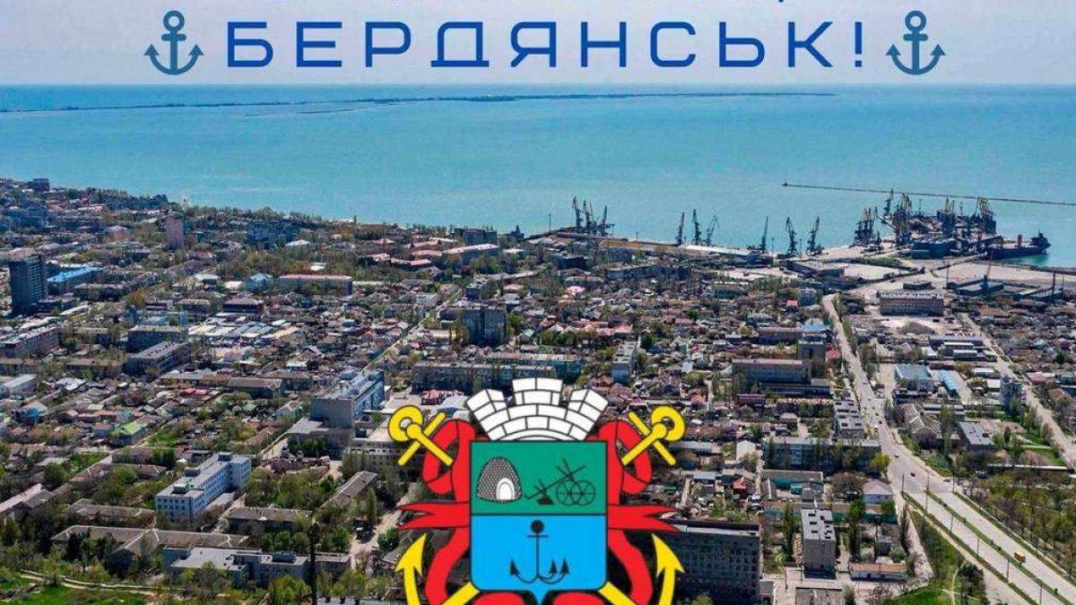 Бердянці, яких війна розкидала по всьому світу, відзначають День міста